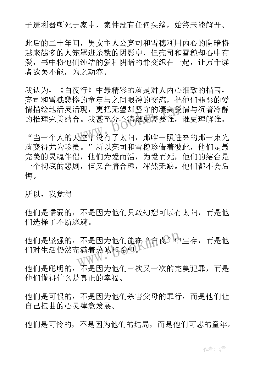 2023年初中读书心得(优质7篇)