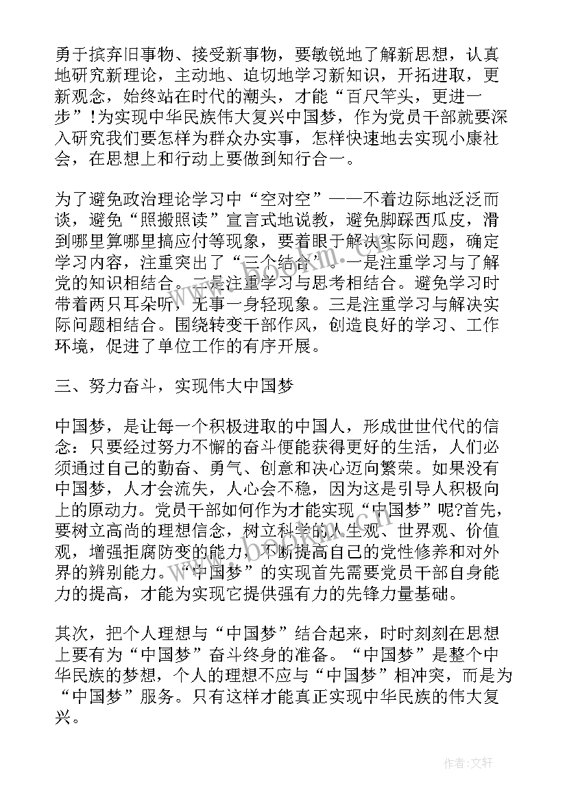 2023年述职政治思想方面(优秀10篇)