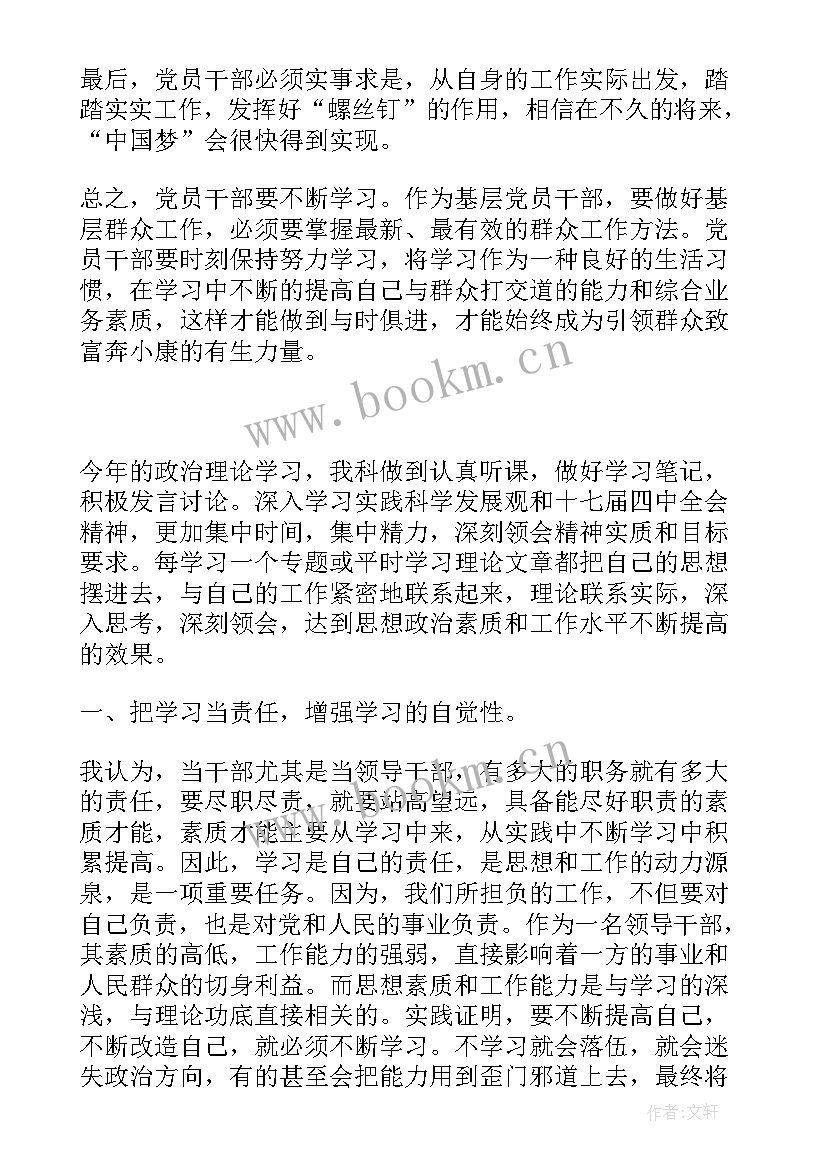 2023年述职政治思想方面(优秀10篇)