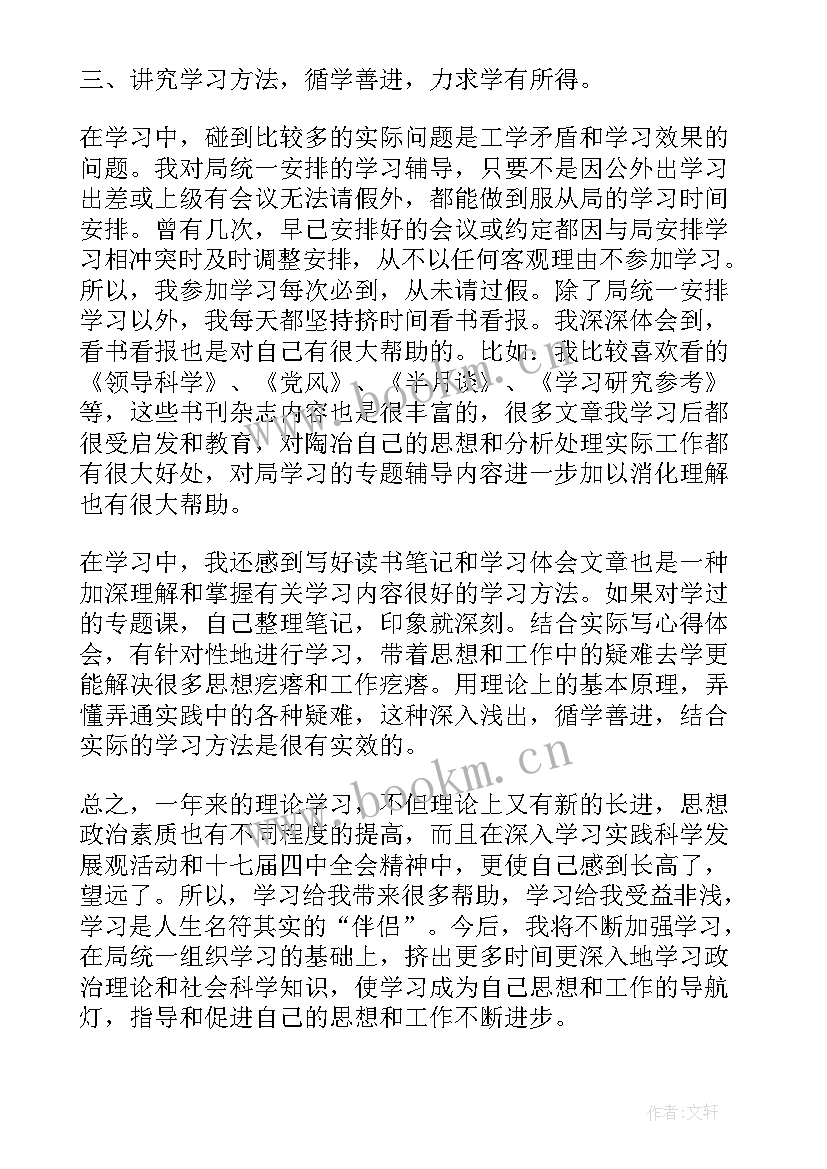 2023年述职政治思想方面(优秀10篇)