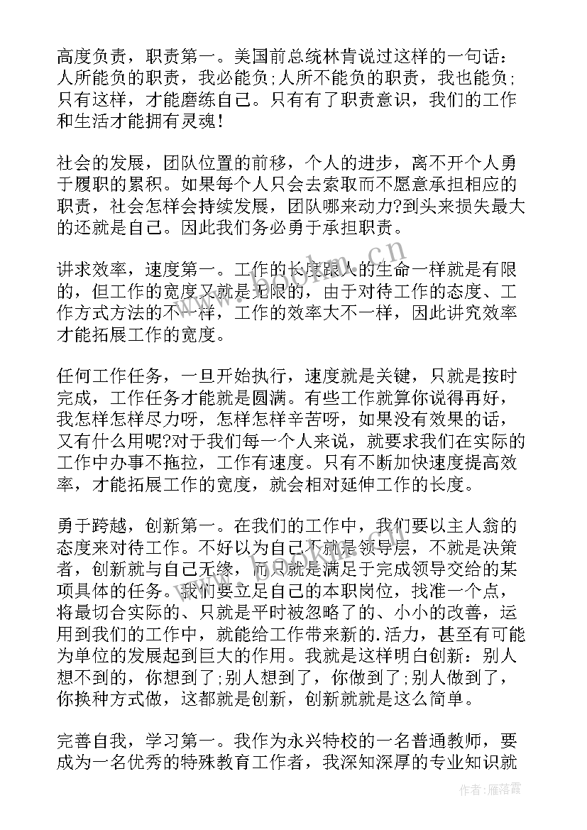 最新做最好的自己读书心得体会 做最好的自己读书心得(模板6篇)