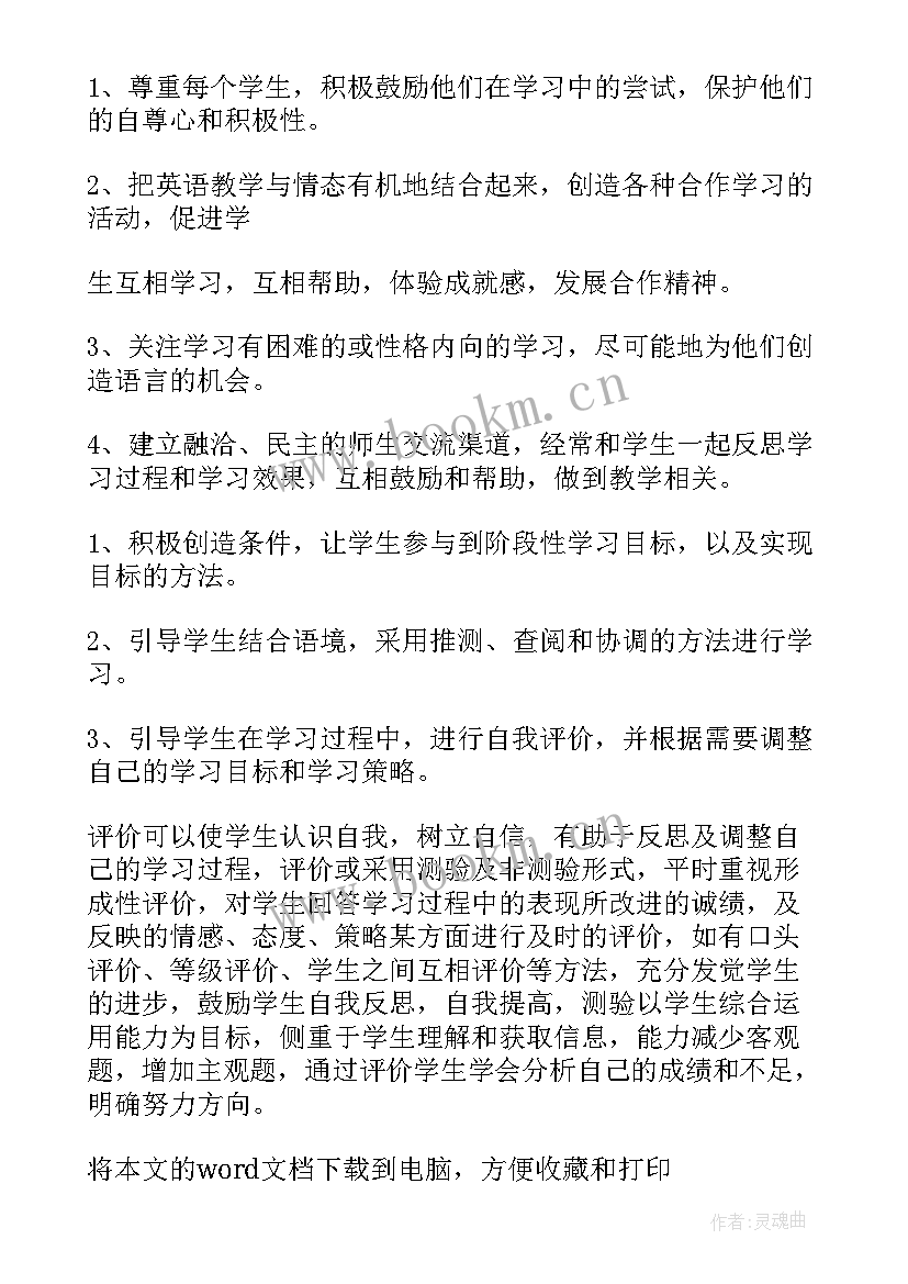 最新小学三年级道德与法治教学反思(实用8篇)