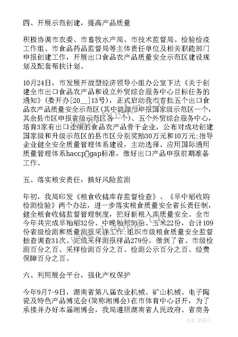 2023年幼儿园食品安全活动总结与反思 幼儿园食品安全活动总结(优秀6篇)