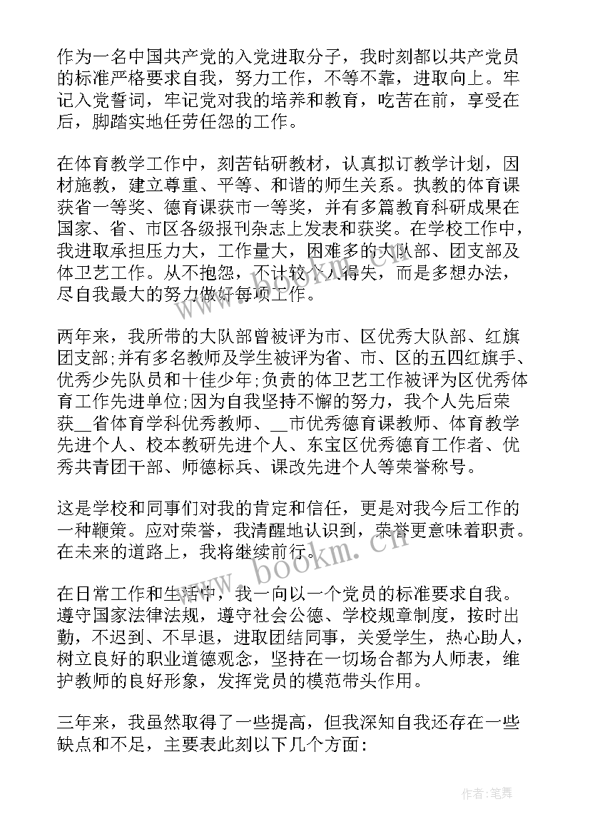 2023年思想汇报第二季度版(汇总5篇)