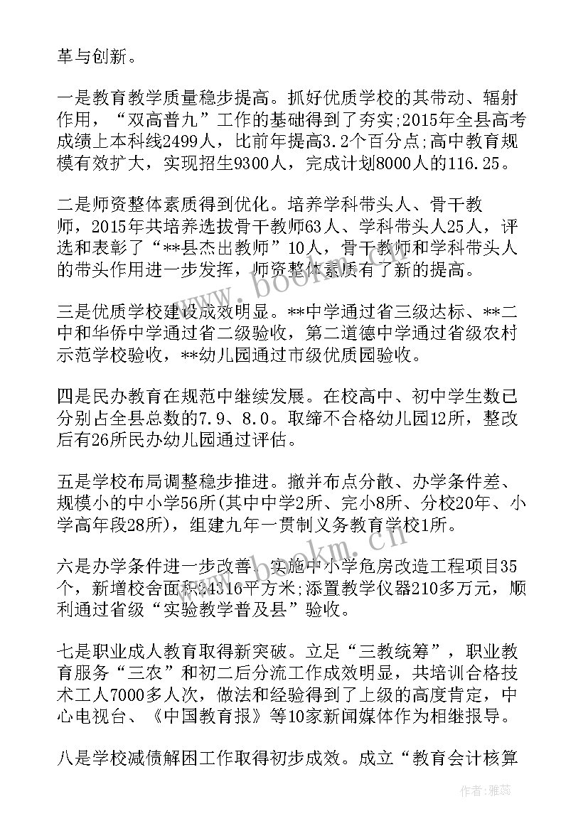 最新幼儿园员工个人考核总结(优秀6篇)