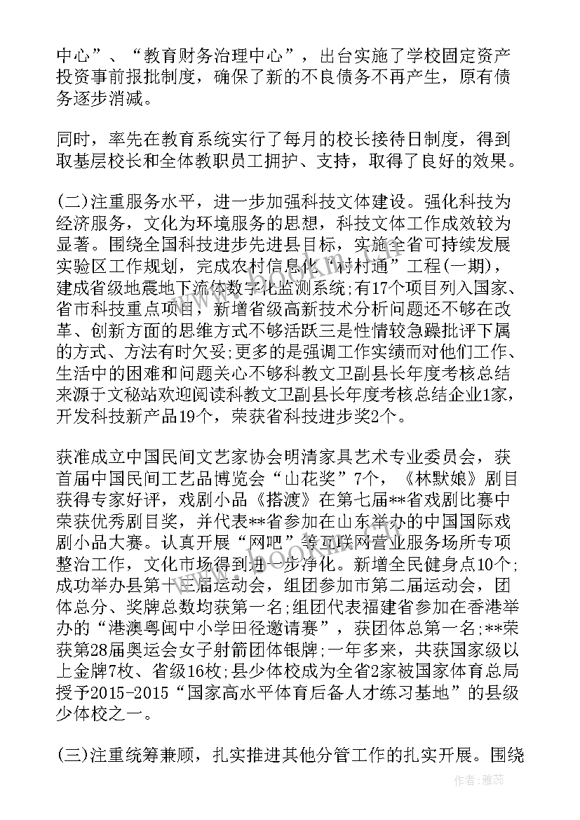 最新幼儿园员工个人考核总结(优秀6篇)