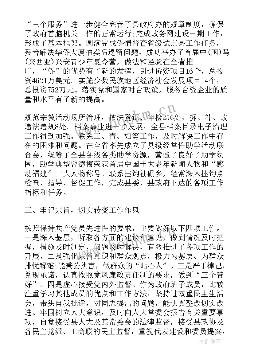 最新幼儿园员工个人考核总结(优秀6篇)