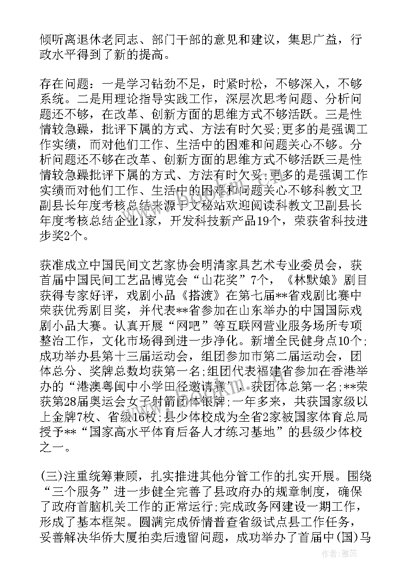 最新幼儿园员工个人考核总结(优秀6篇)