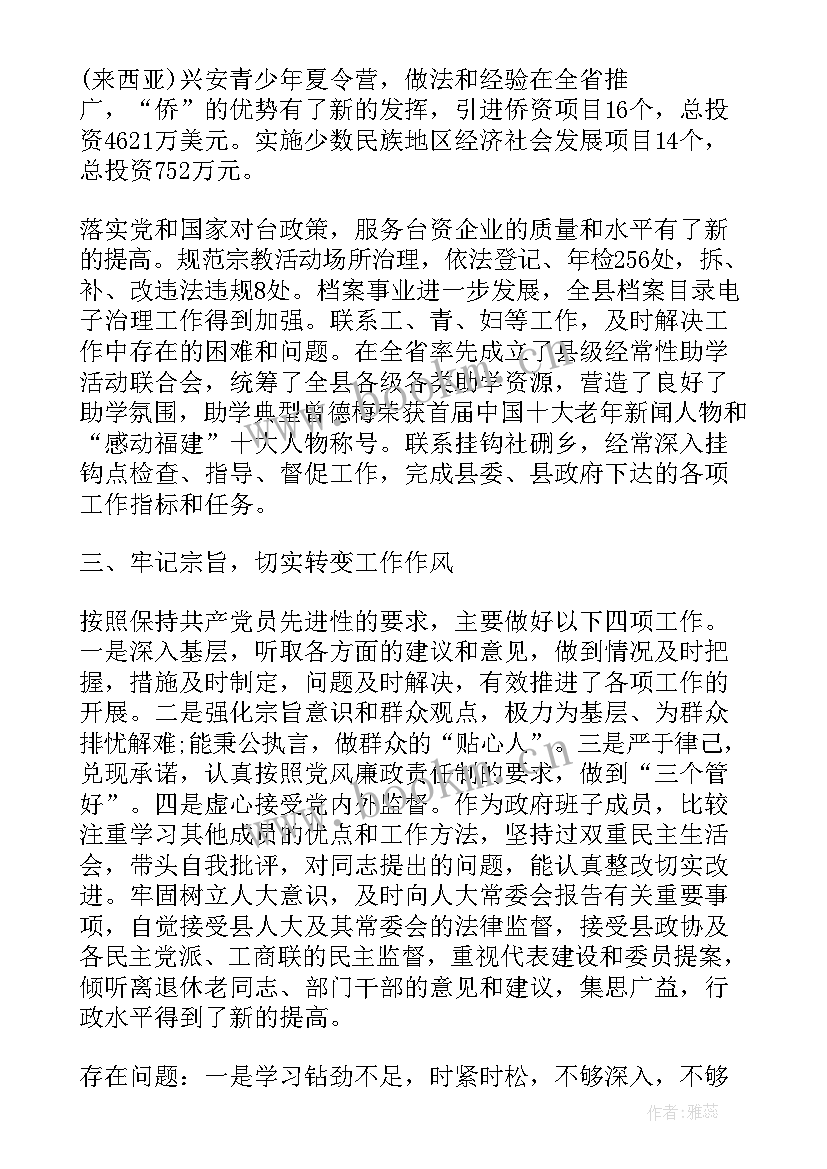 最新幼儿园员工个人考核总结(优秀6篇)