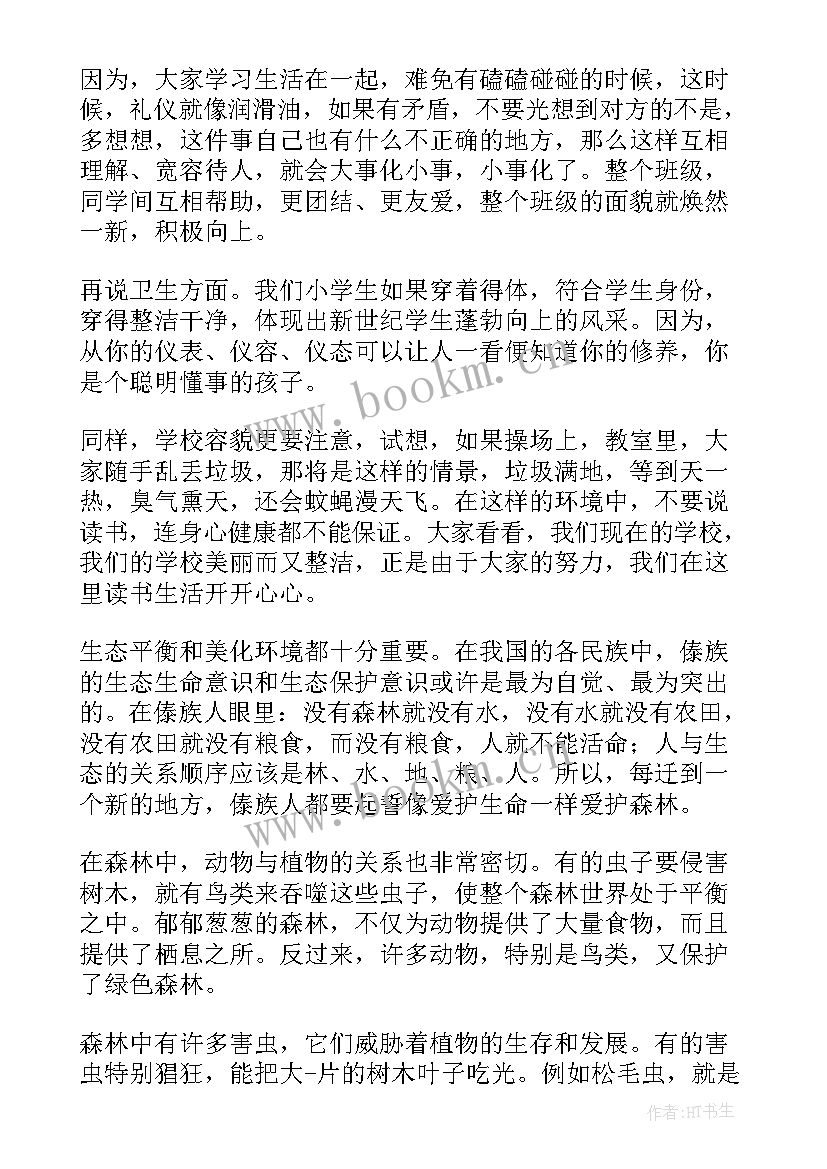 2023年小学生五月的国旗下讲话 小学五月国旗下讲话(汇总6篇)