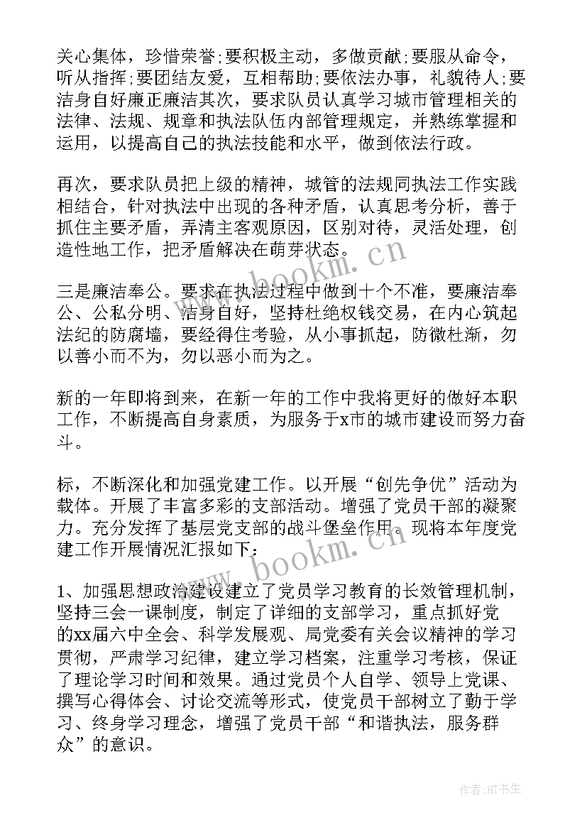 综合执法局的工作内容 县长综合行政执法局讲话(精选5篇)