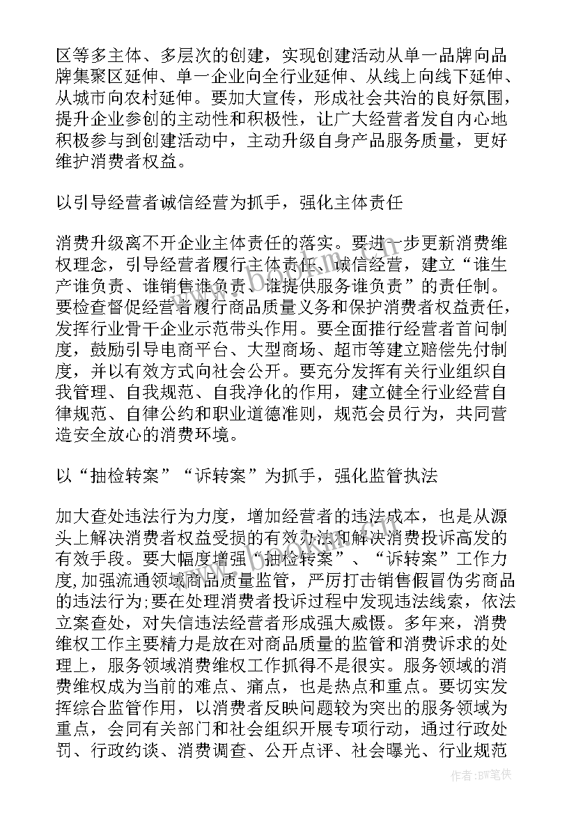 消费的感悟(实用5篇)