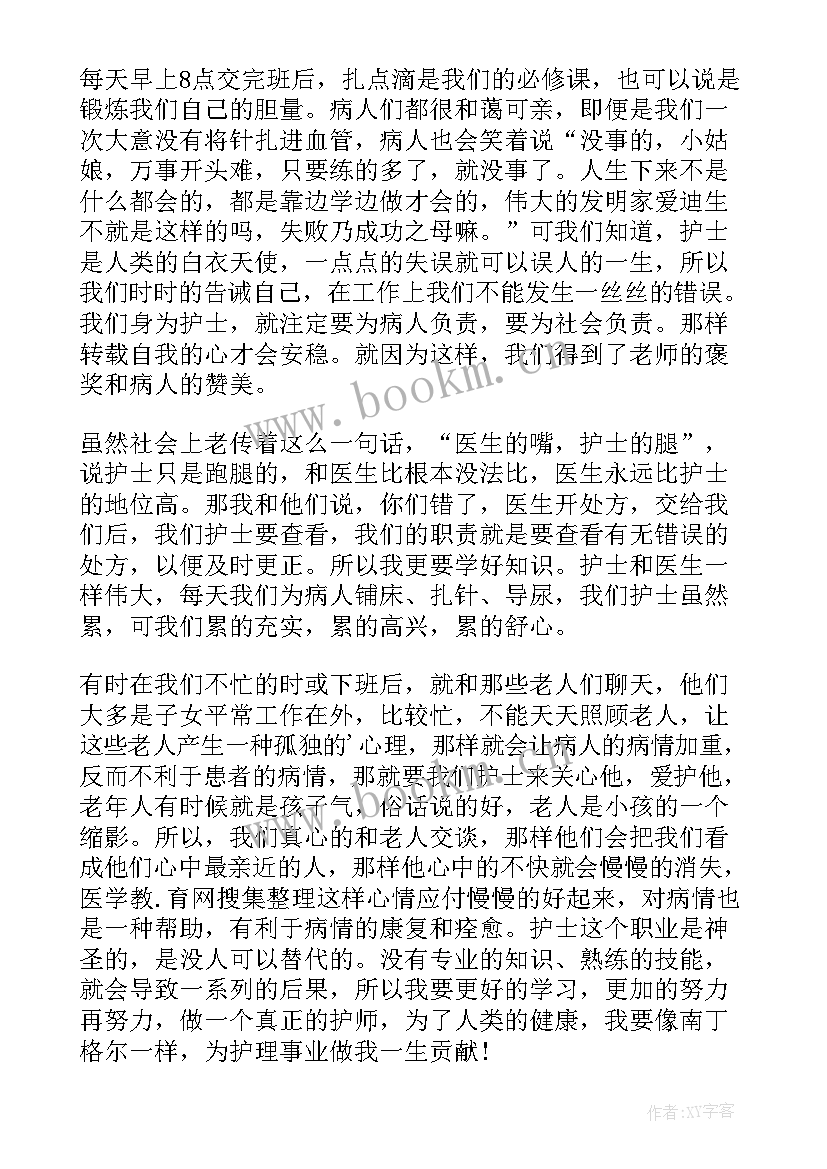 最新主管护士述职述廉报告 护士述职述廉报告(模板8篇)