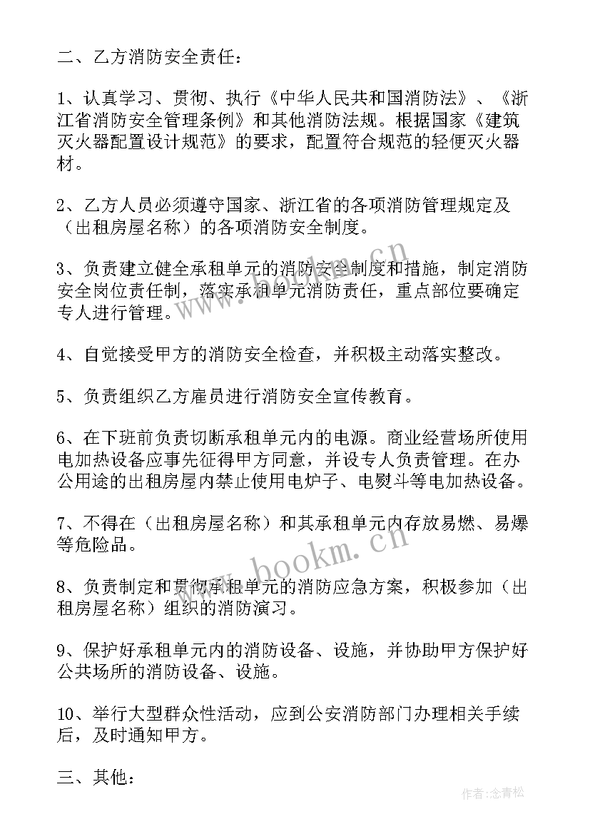 最新承担一切责任的承诺书(模板5篇)