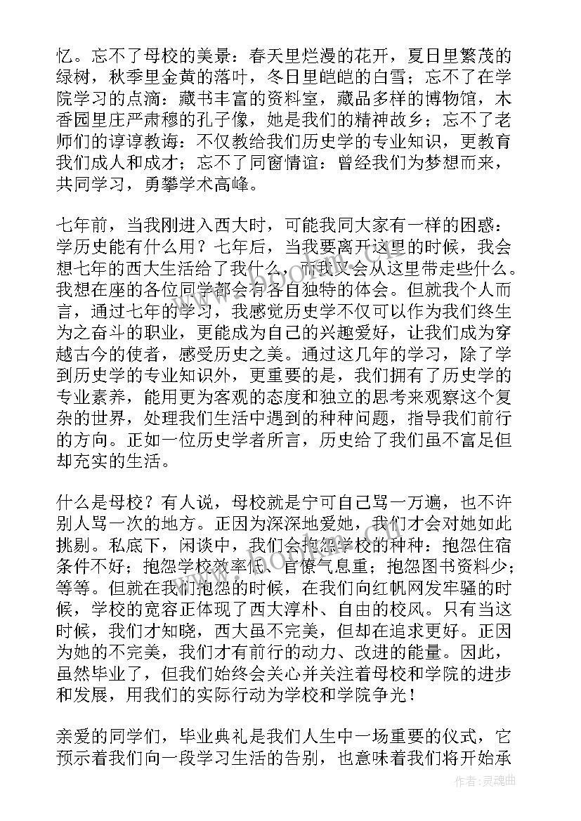 最新发言稿格式及 发言稿的格式(优秀9篇)