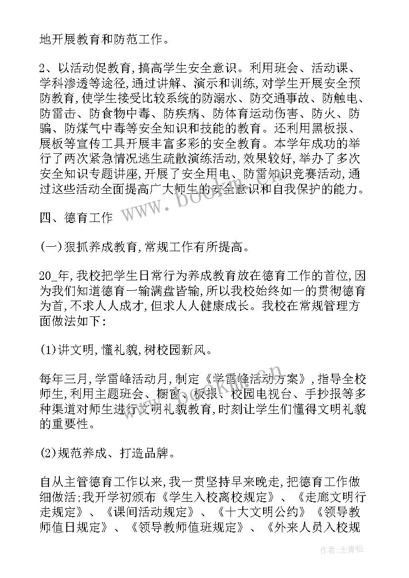 2023年消防述职报告(通用5篇)