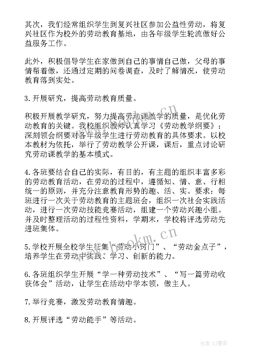 最新学校劳动实践活动记录 学校劳动教育实践活动方案(模板5篇)