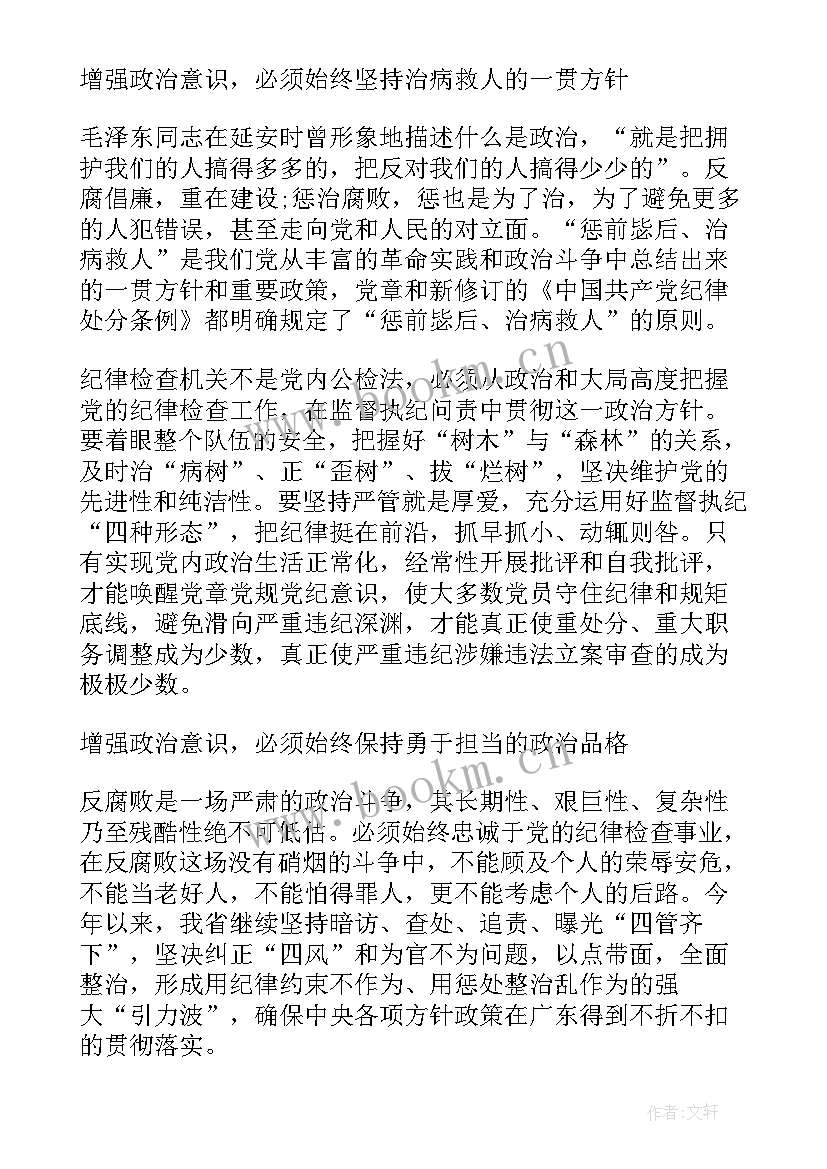 树立市场意识 强化职工节约意识心得体会(精选5篇)