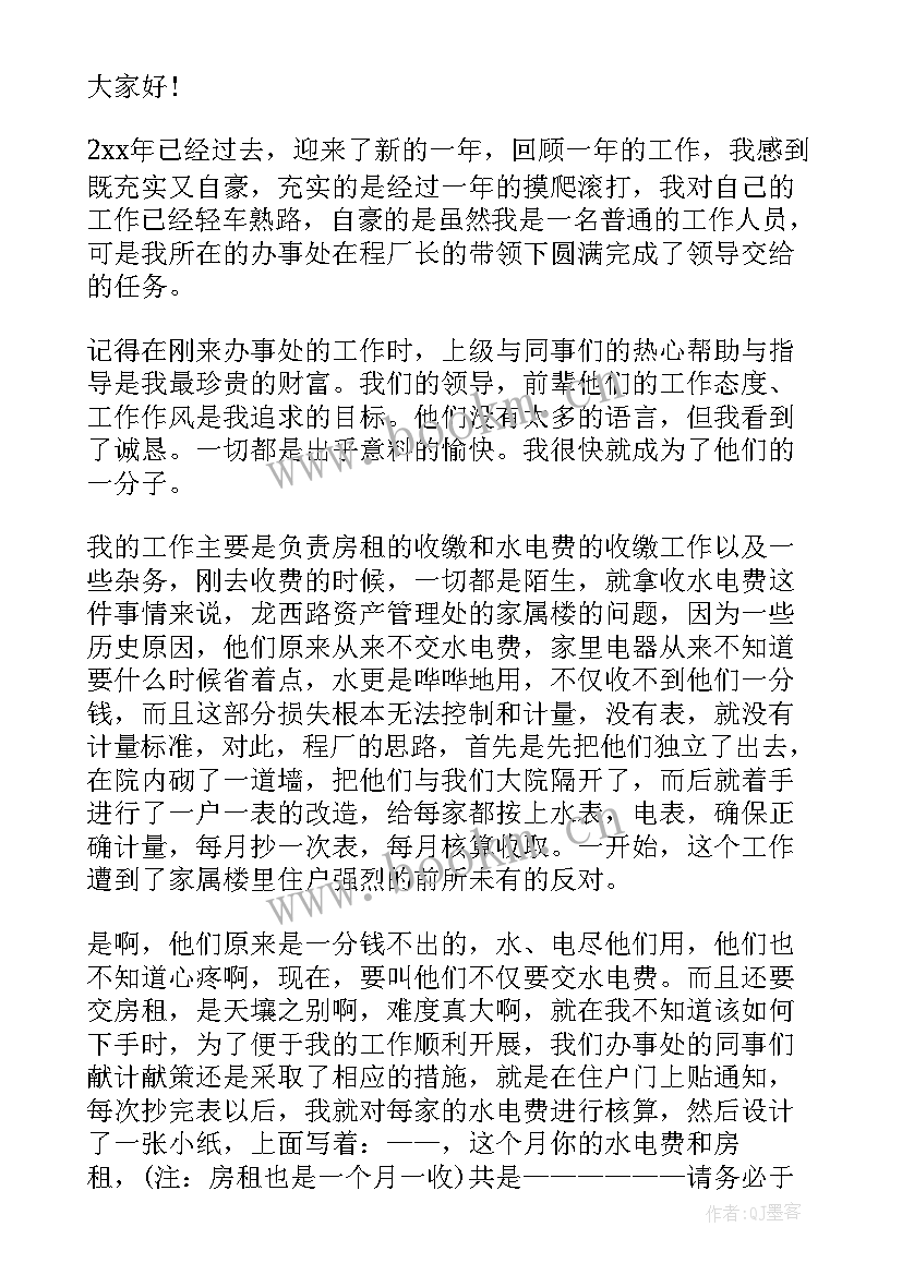 科长个人述职报告(大全10篇)