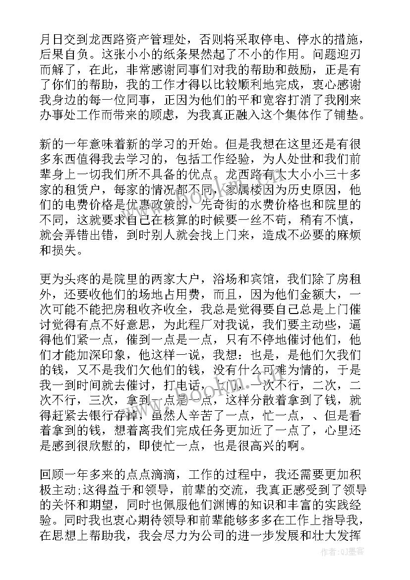 科长个人述职报告(大全10篇)