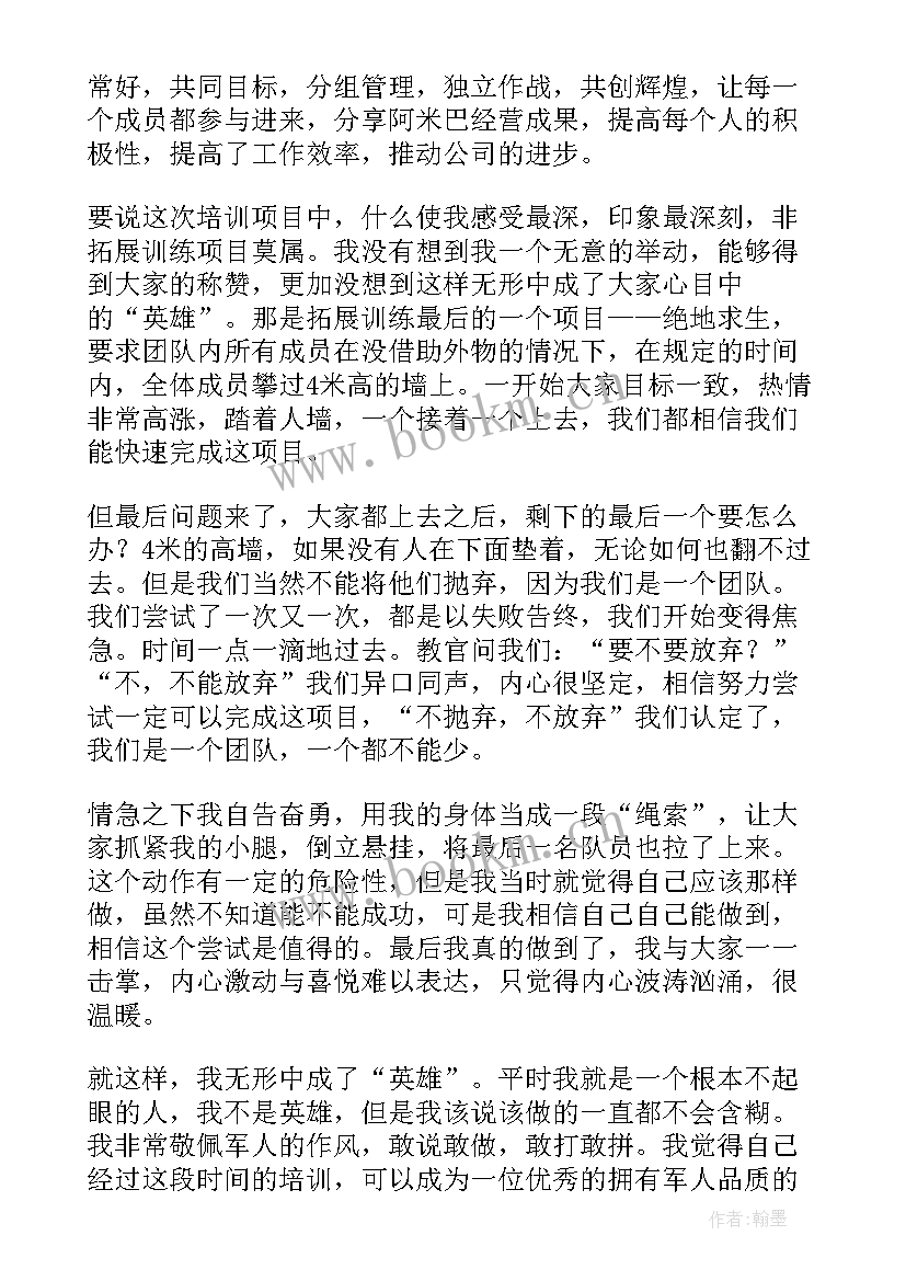 2023年管培生求职简历 管培生工作简历(大全5篇)