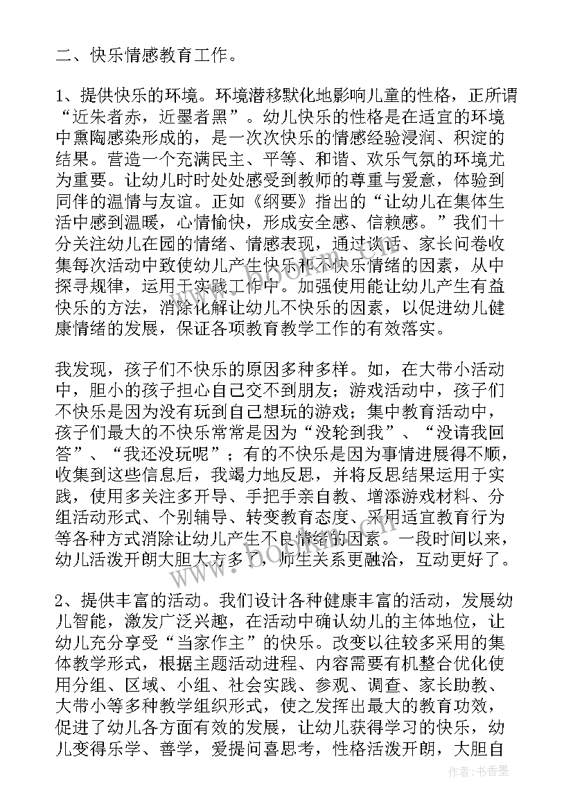 最新大一班教育教学工作计划(大全5篇)