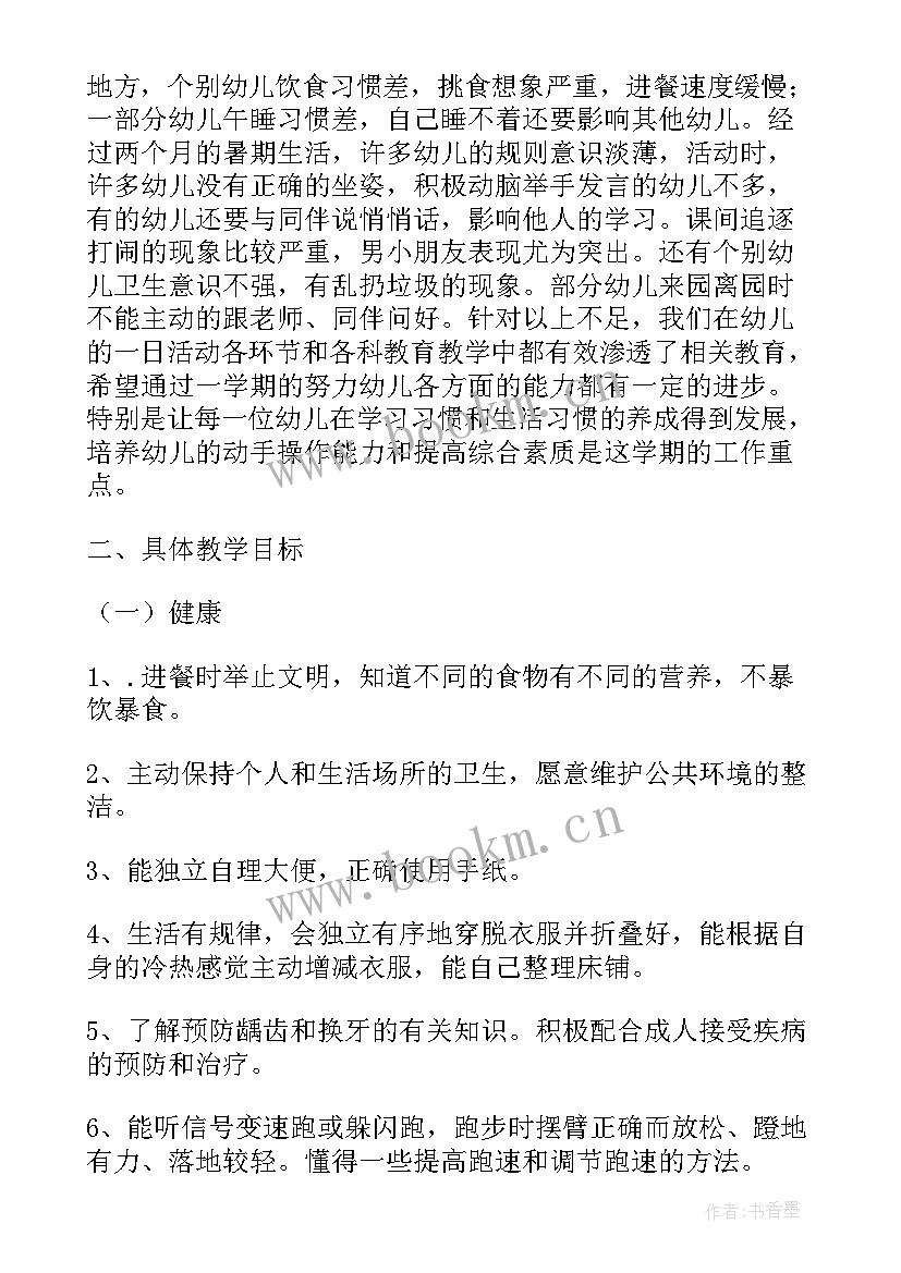 最新大一班教育教学工作计划(大全5篇)