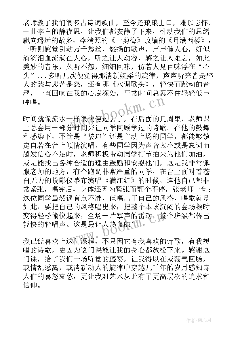 最新古典诗词鉴赏超星尔雅答案期末 古典诗词鉴赏课的心得体会(优质5篇)