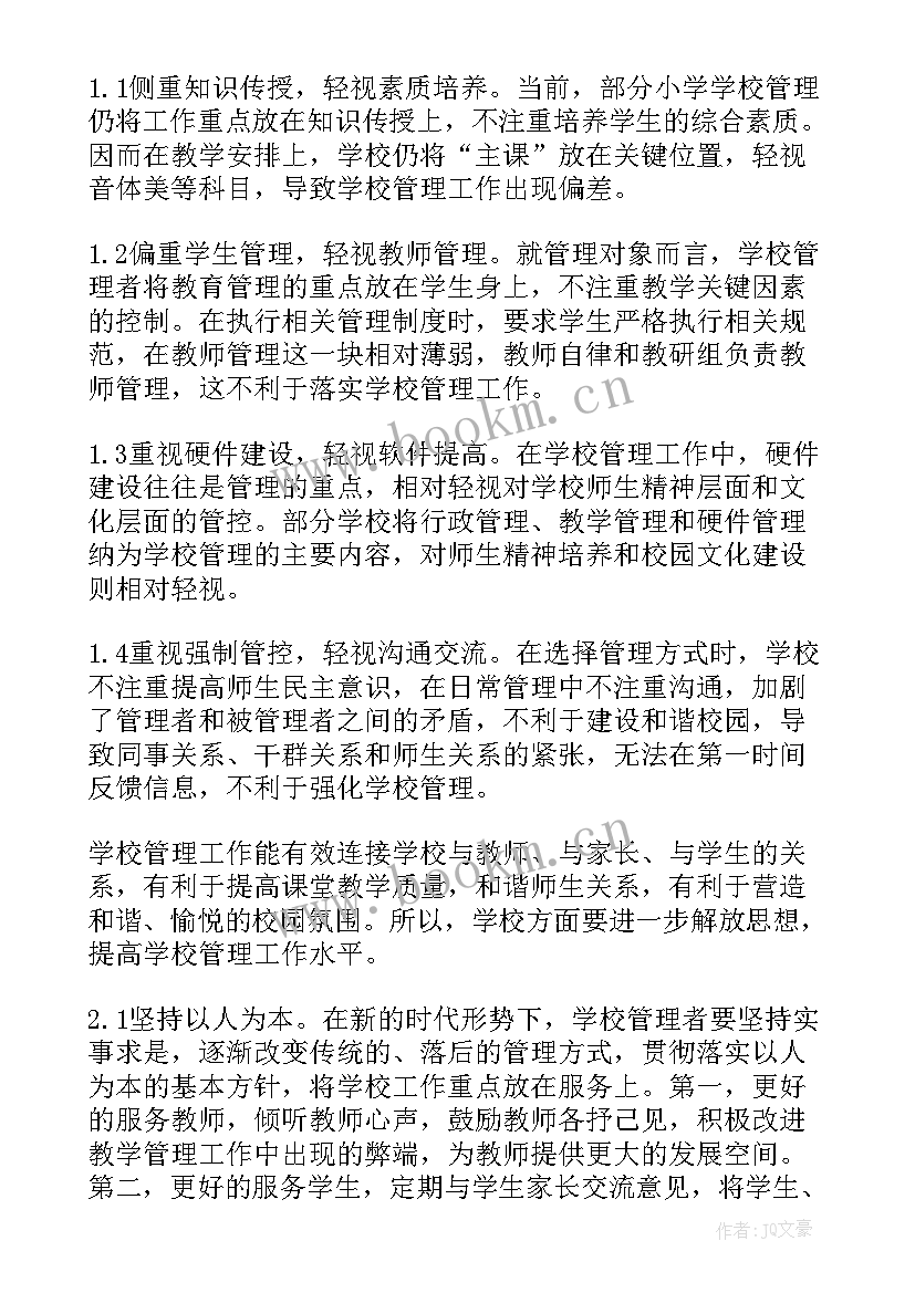 工作改进方面的话语 全省改进工作作风心得体会(模板6篇)