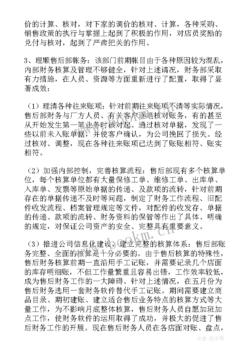 2023年部门工作总结精辟(汇总7篇)