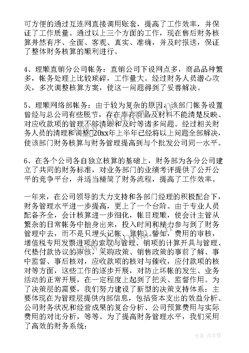 2023年部门工作总结精辟(汇总7篇)