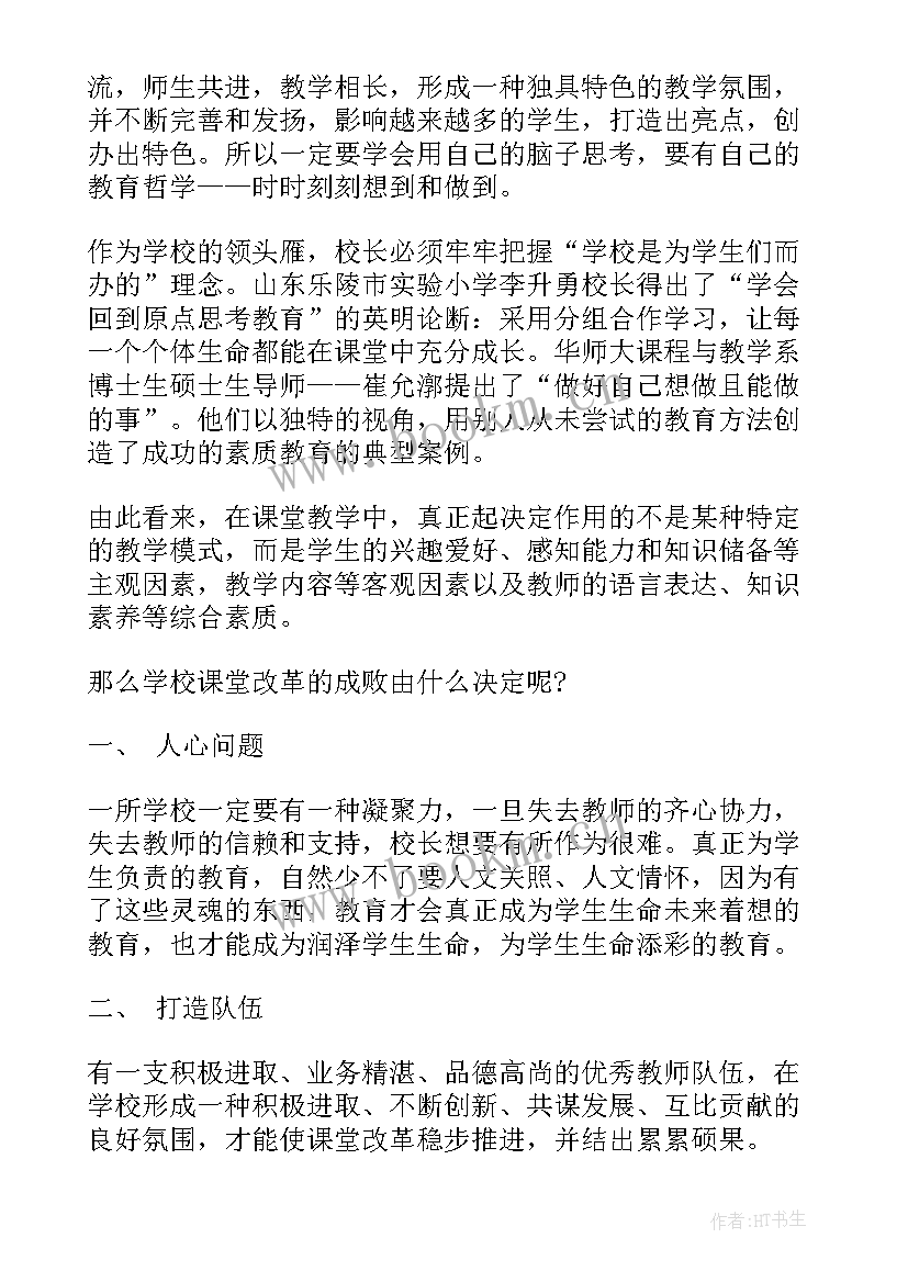 2023年公职人员能力提升培训心得体会总结(通用10篇)