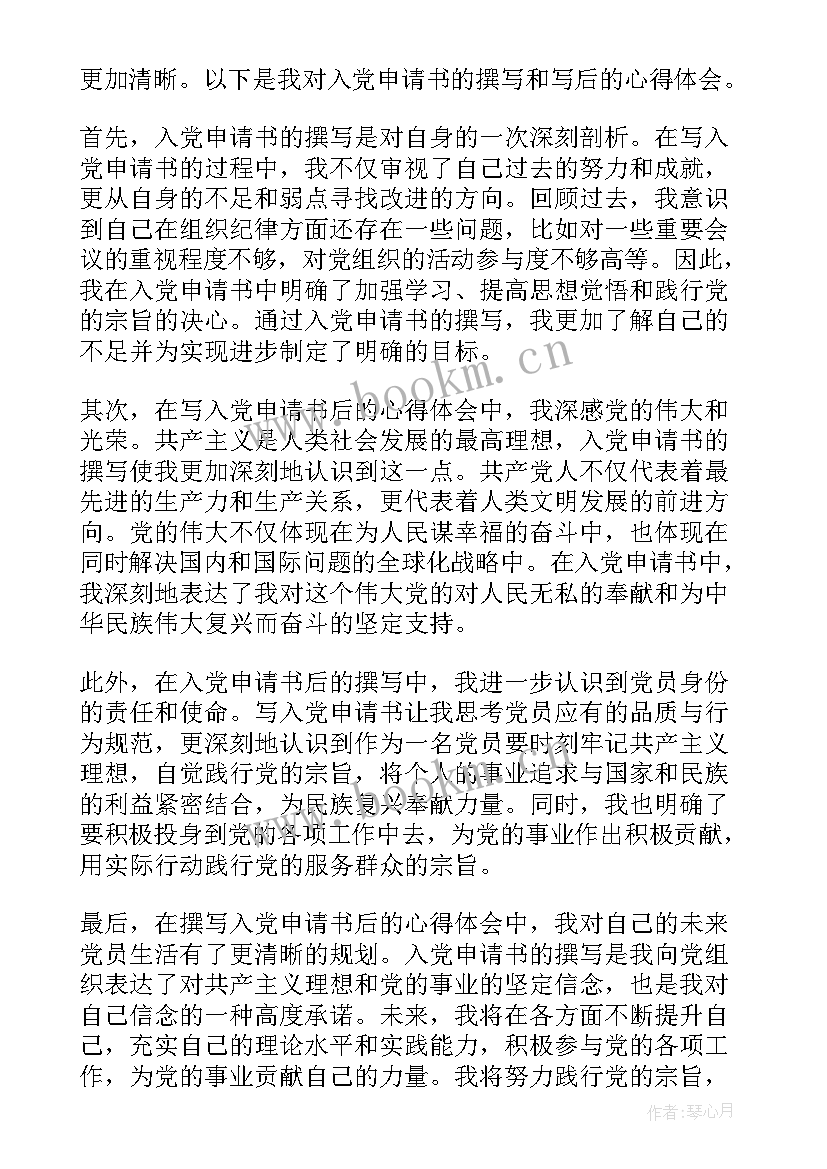 2023年申请加薪的申请书(模板8篇)