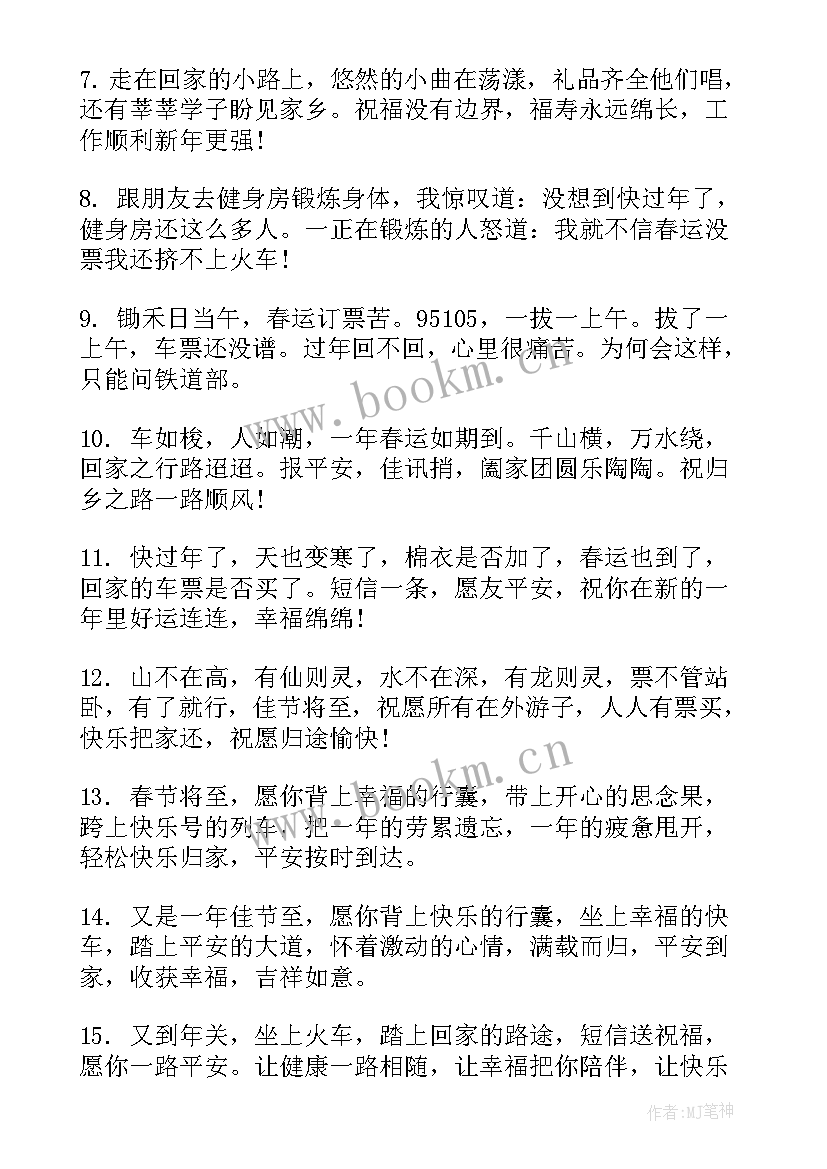 2023年春节手抄报字又少又简单(精选10篇)