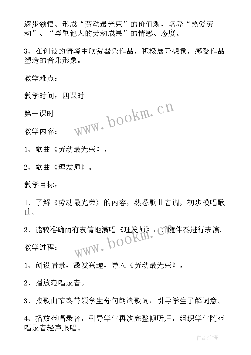 最新劳动最光荣手抄报内容文字(通用8篇)