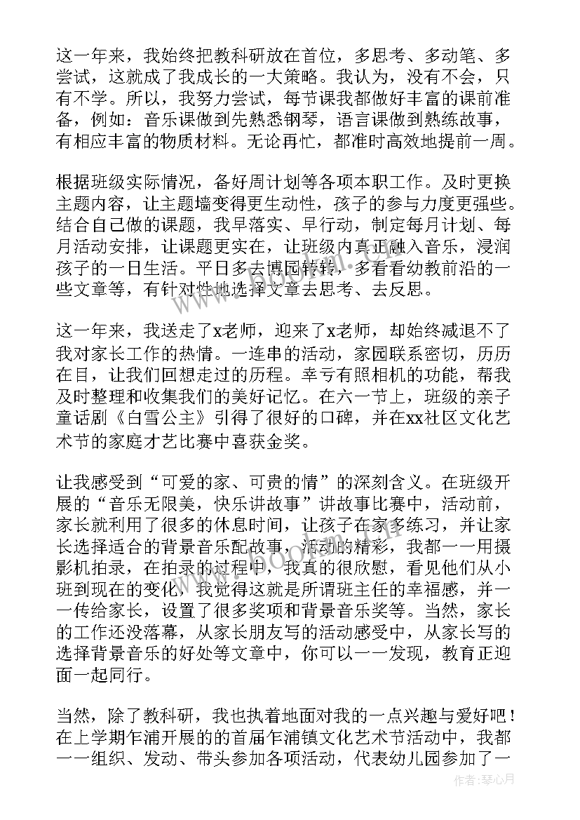 最新事业单位工作年度考核个人总结(优秀9篇)