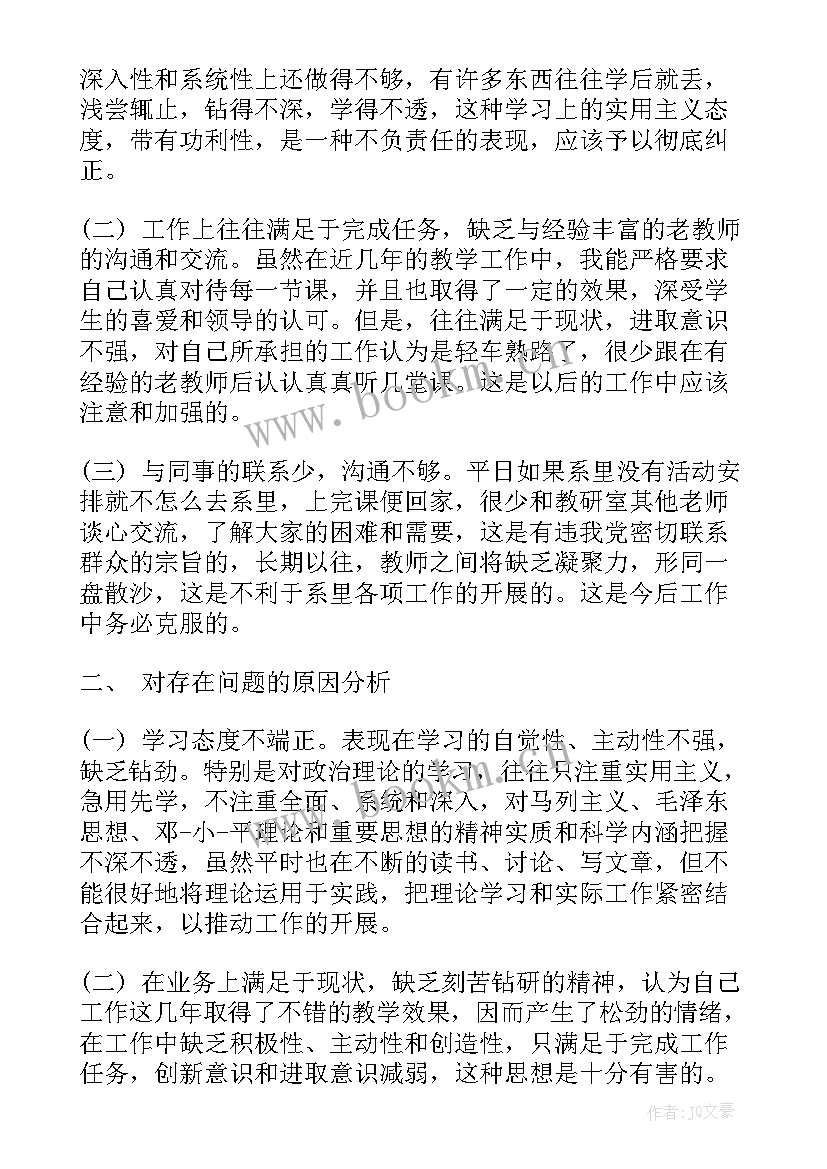 最新评价师德师风表现评语 师德表现自我评价师德师风自我鉴定评价(实用5篇)