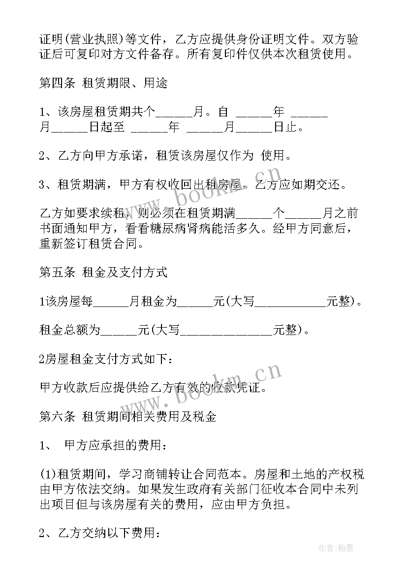 最新酒店租赁物业合同 租赁物业做酒店合同优选(精选5篇)