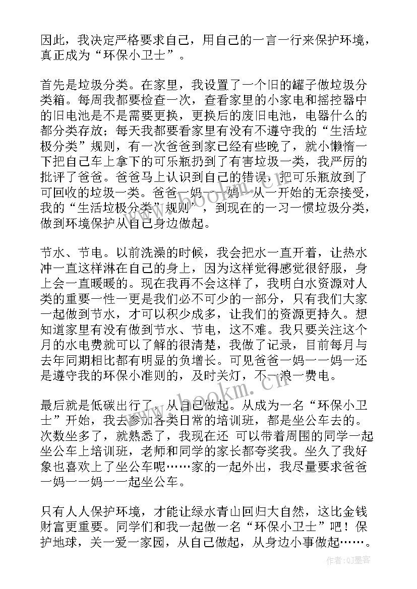 最新绿水青山就是金山银山手抄报 绿水青山就是金山银山心得体会(大全7篇)