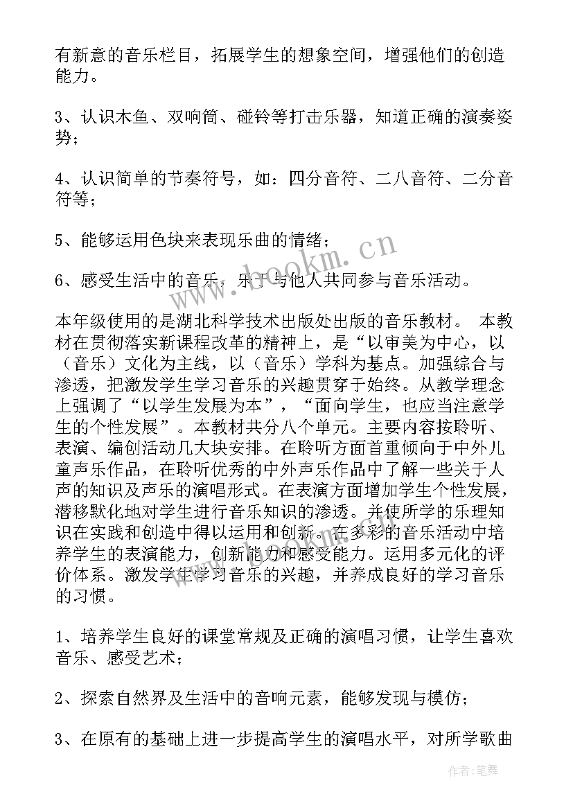 一年级音乐课程纲要 一年级音乐教学计划(汇总5篇)