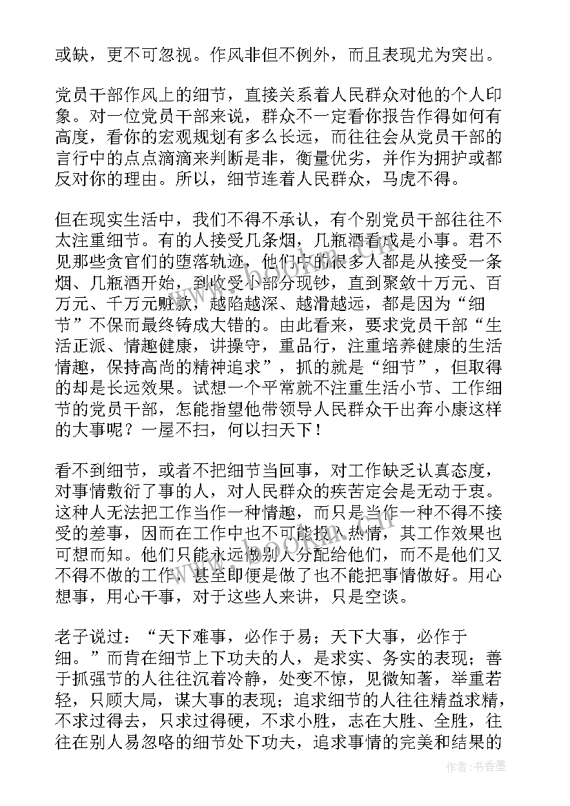 教师教学研修心得体会(通用5篇)