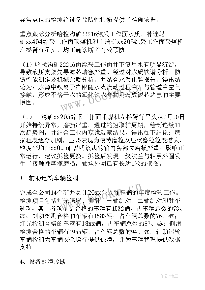 最新焊接实验半年度工作总结(大全5篇)