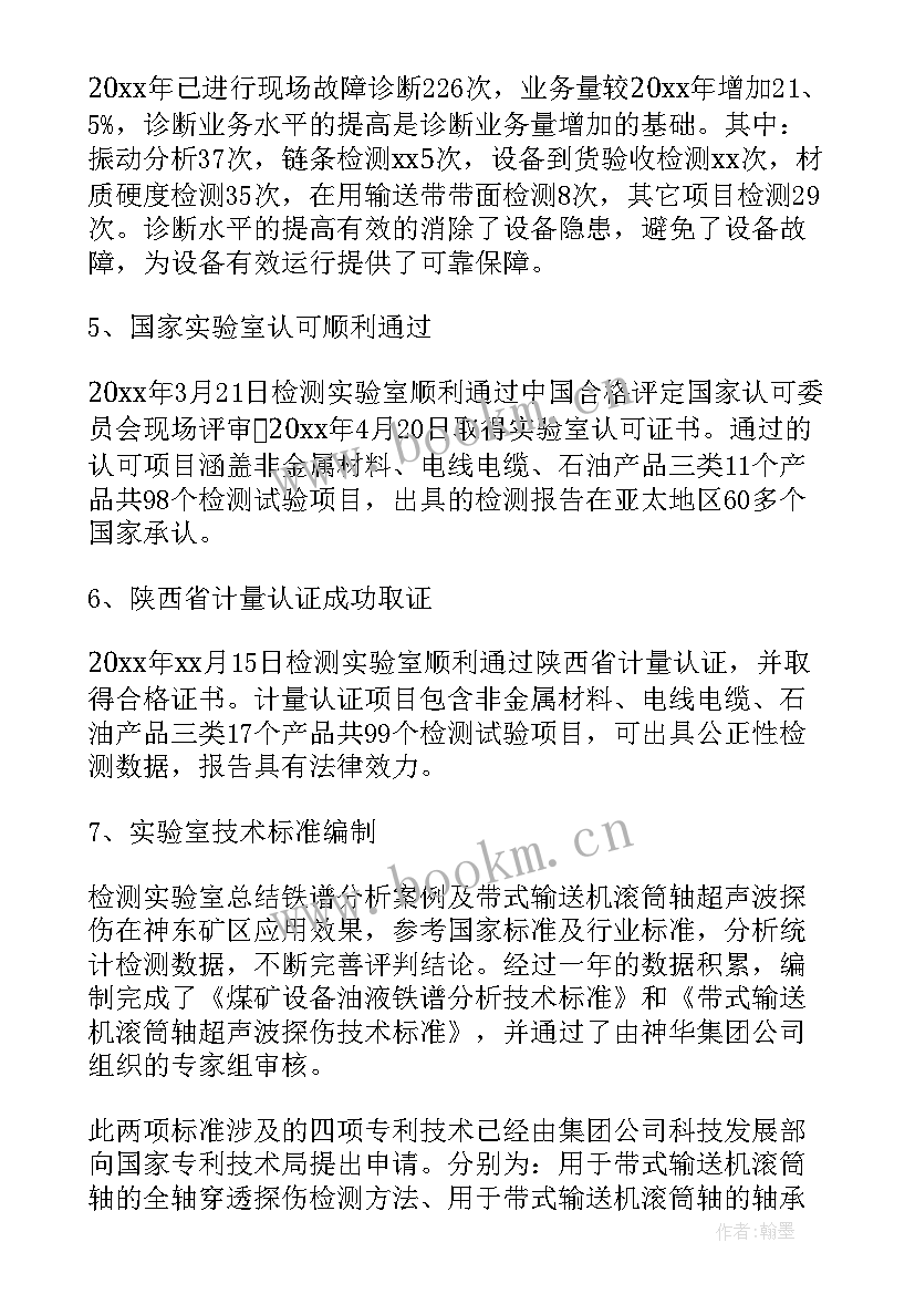 最新焊接实验半年度工作总结(大全5篇)