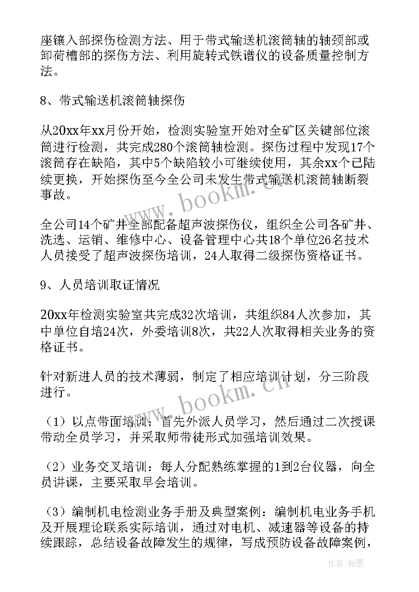 最新焊接实验半年度工作总结(大全5篇)