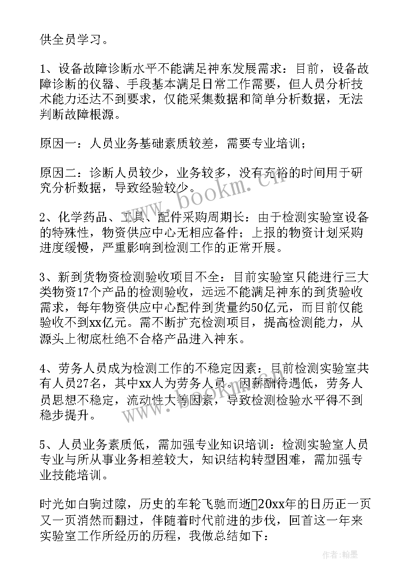 最新焊接实验半年度工作总结(大全5篇)