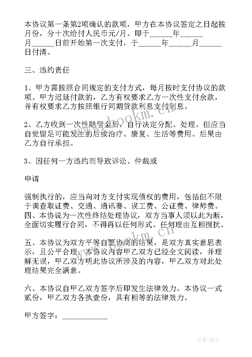 工伤协商赔偿协议书要通过社保吗(优质5篇)