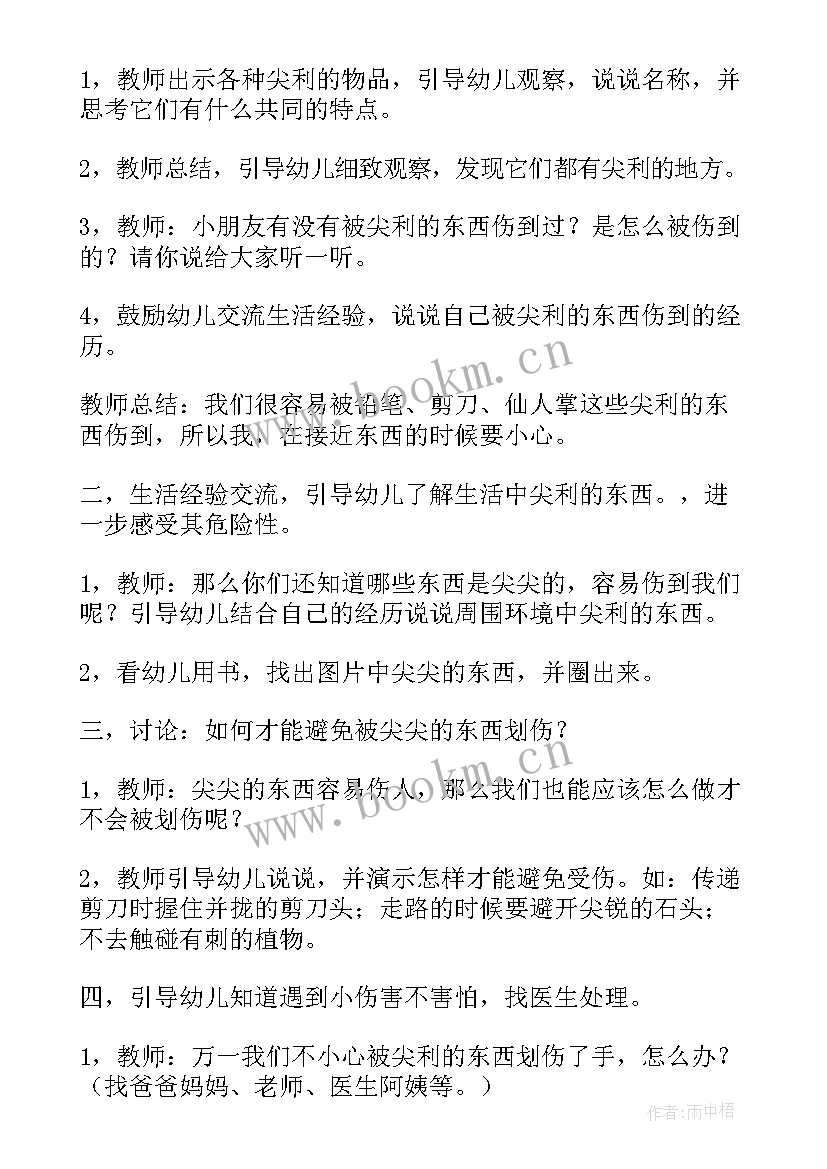 2023年大班暑假安全教育教学反思(通用6篇)