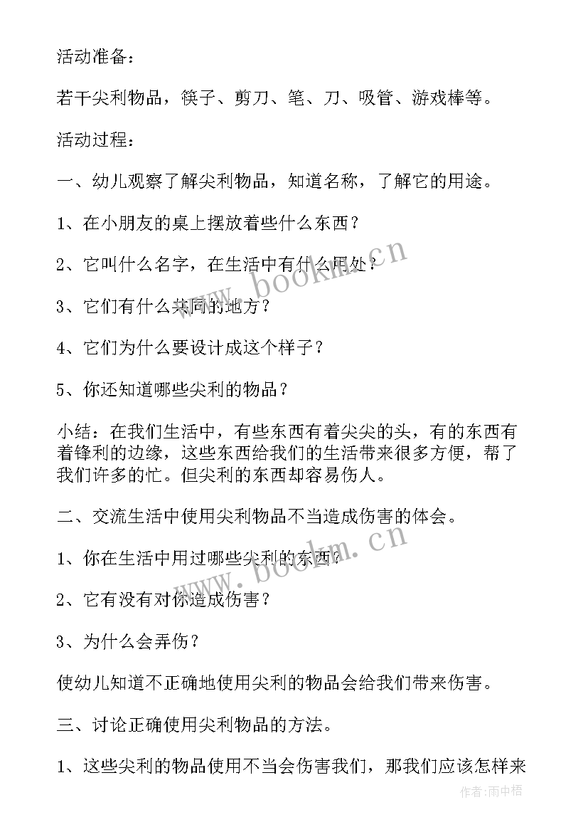 2023年大班暑假安全教育教学反思(通用6篇)