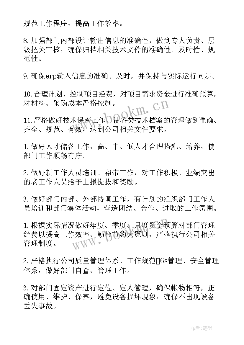 研发人员的工资计入 研发人员辞职报告(通用6篇)