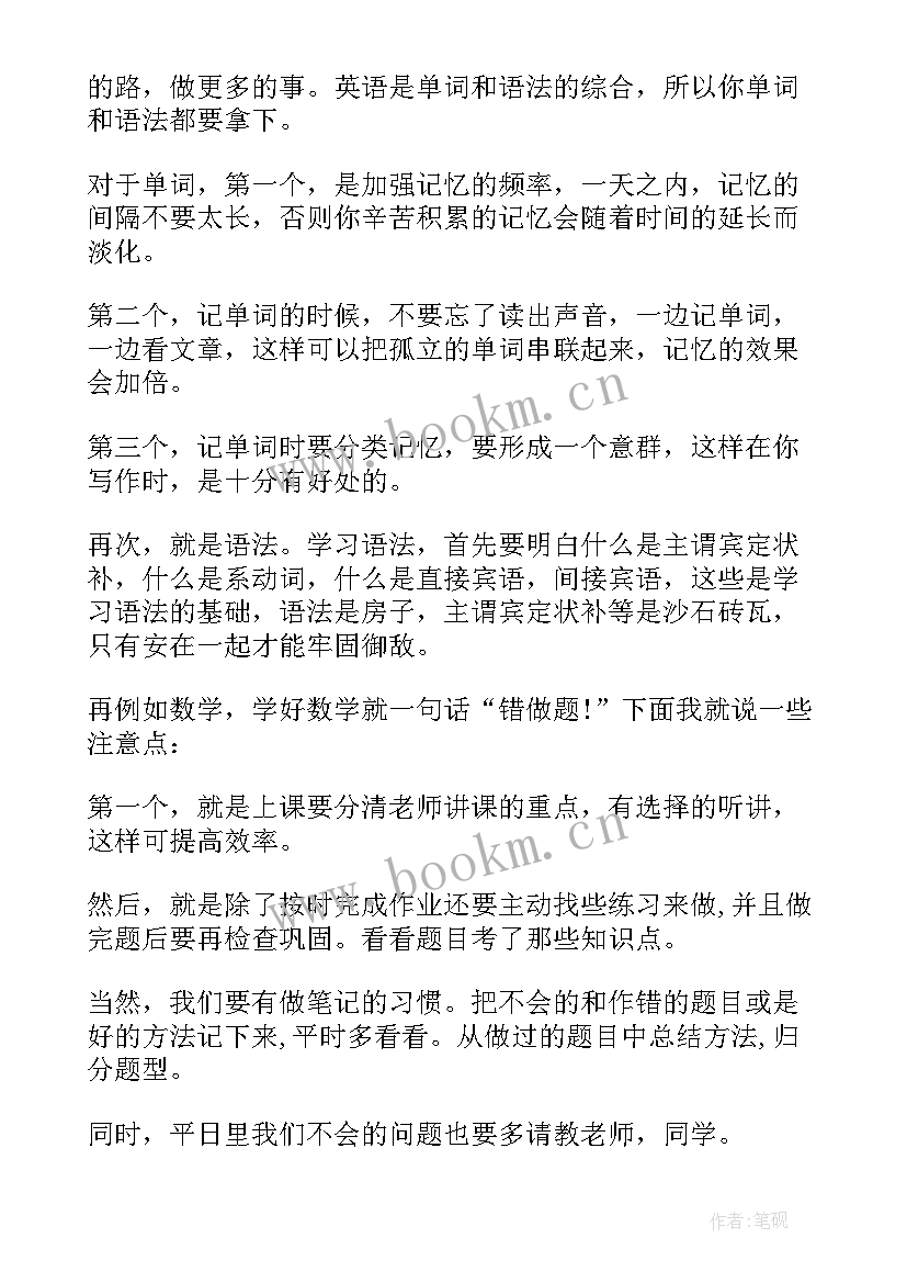 最新国旗下演讲稿 小学生国旗下演讲稿国旗下演讲稿(精选5篇)